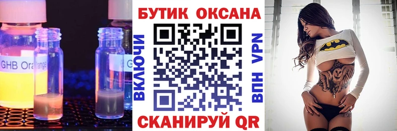 Купить закладки  Верхний Тагил  Бутират 1.4BDO 