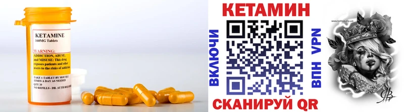 Кетамин VHQ  Купить закладки  Верхний Тагил 