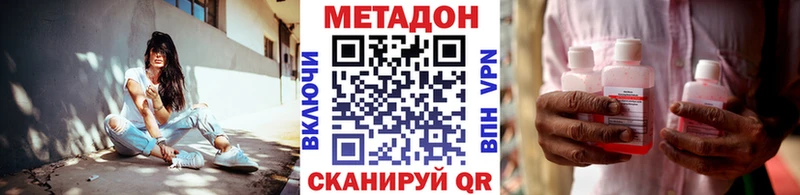Купить  Верхний Тагил  МЕТАДОН кристалл 